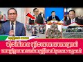 ❤️17/01/2026 |​ Mr. Muong Nareth Talk Show Khmer News Cambodia-Thailand border issue