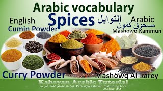 FOOD INGREDIENTS IN ARABIC