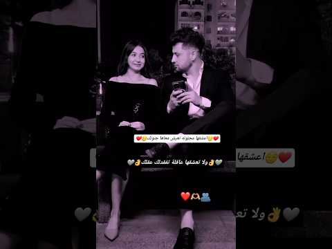 اعشقها مجنونه تعيش معاها جنونك ولا تعشقها عاقلة تفقدلك عقلك
