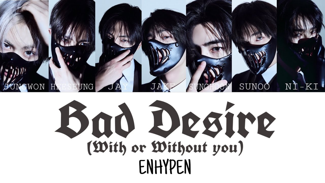 ENHYPEN（엔하이픈)-Bad Desire(With or Without you)和訳/かなるび/日本語訳/歌割り/パート分け/歌詞/가사