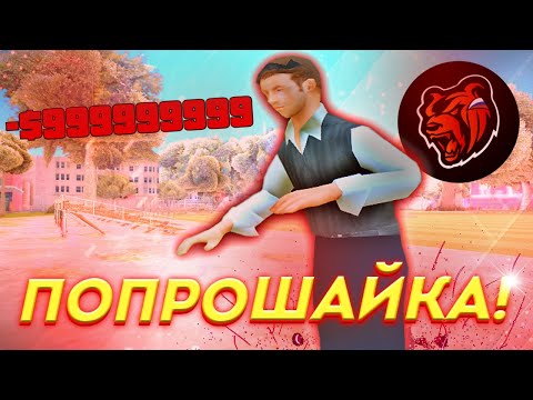 КАК ПРАВИЛЬНО ПОПРОШАЙНИЧАТЬ|КАК БЫСТРО ПОДНЯТЬ ДЕНЕГ|BLACK RUSSIA|БЛЭК РАША|блек рашн