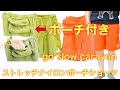【go slow caravan】ストレッチナイロンと脇に付いたポーチポケットがアウトドアファッションに最適！【ゴースローキャラバン】