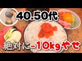 【4.50代向け】食欲我慢するダイエットは時代遅れ?!絶対10kg痩せたい時の考え方とオススメご飯