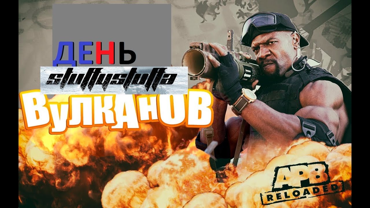 apb reloaded vulcano day