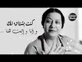 ام كلثوم أجمل ماغنت زمن الفن الجميل كنت بشتاق لك وانا وانت هنا