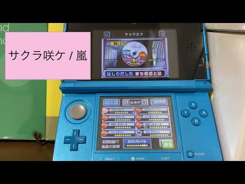 サクラ咲ケ 嵐 バンブラDXで耳コピ