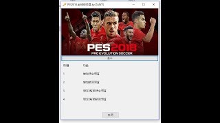 pes 2018 trainer