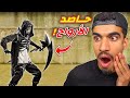 سكن حاصد الارواح في فري فاير