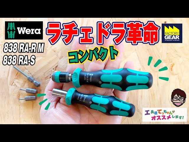 This is a ratchet driver revolution! What are the features of