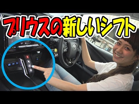 Could this be a solution to Prius accidents? New shift button type
