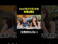 シャッフルの本音ぶっちゃけすぎたww #シャッフルアイランド #伊藤桃々 #shorts