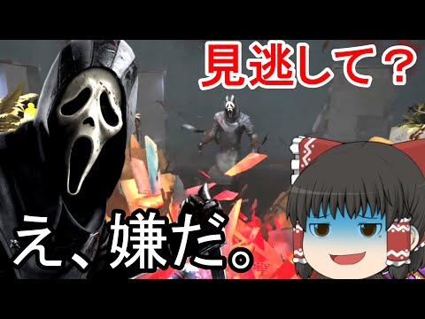 【DbD】きっと赤帯になれたら良いのにな～肉壁vsキャンプトラッパー【ゆっくり実況】