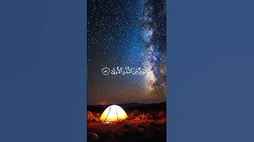 قران كريم ارح قلبك وسمعك #قران_في_دقيقة #رعدالكردي #quran #قرآن