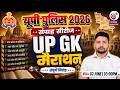 UP Police UP GK Marathon 2026 | Complete UP GK Revision Class | संग्रह सीरीज़ | UP GK By Ankit Sir