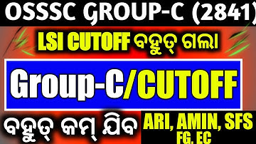 OSSSC GROUP-C EXAM FINAL CUTOFF MARK ANALISIYS,,HIGH CUTOFF IN LSI,,LOW CUTOFF IN GROUP-C,,2841 POST