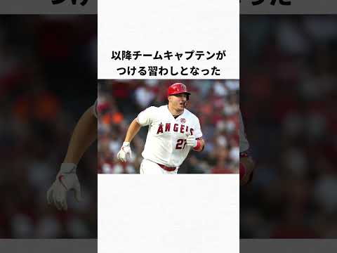 マイクトラウトのおもしろエピソード3選#wbc #エンゼルス#大谷#野球