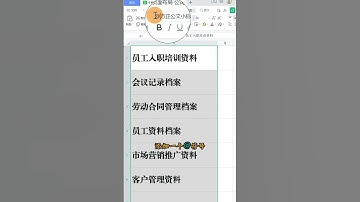文件夹侧标签这样做才快！！#上热门 🔥#EXCEL #OFFICE办公技巧 #职场 #EXCEL零基础入门教程 #办公技巧 #excel技巧 #microsoftoffice