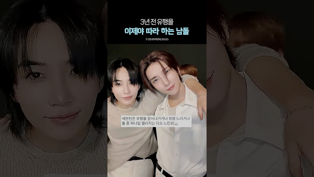 버스 다 떠나고 챌린지 올린 세븐틴 ㅋㅋ