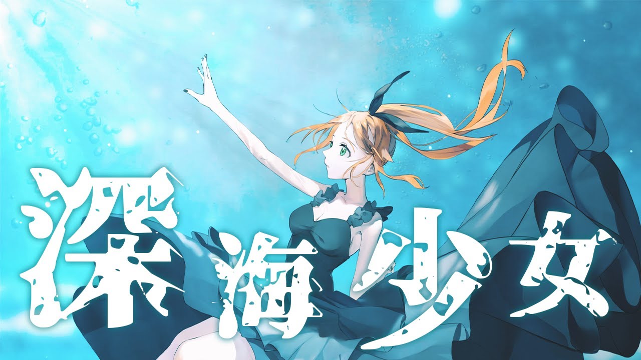 萬古生香(cover)【花丸はれる/花寄女子寮】 - YouTube