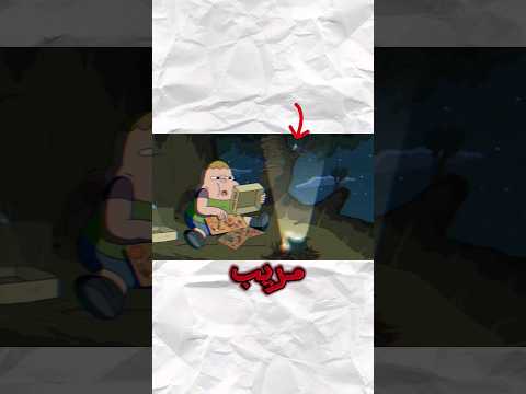 ظهور شخصية سلندر مان في برامج الكرتون الجزء الثالث Bactravton Shorts Cartoon Slenderman