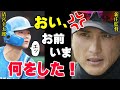 新庄監督がキレた清宮幸太郎の試合中の行動!プロ野球選手が絶対にしてはいけない最悪のプレイに「アイツはもう使わない!」2022年6月に清宮が犯した最悪のミスとは【プロ野球】