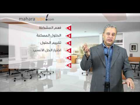 حل المشكلات سمير باطا  