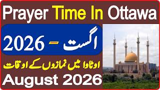 When To Pray In Ottawa | Complete Ottawa Prayer Timeteble | Ottawa Prayer Time | Prayer Time