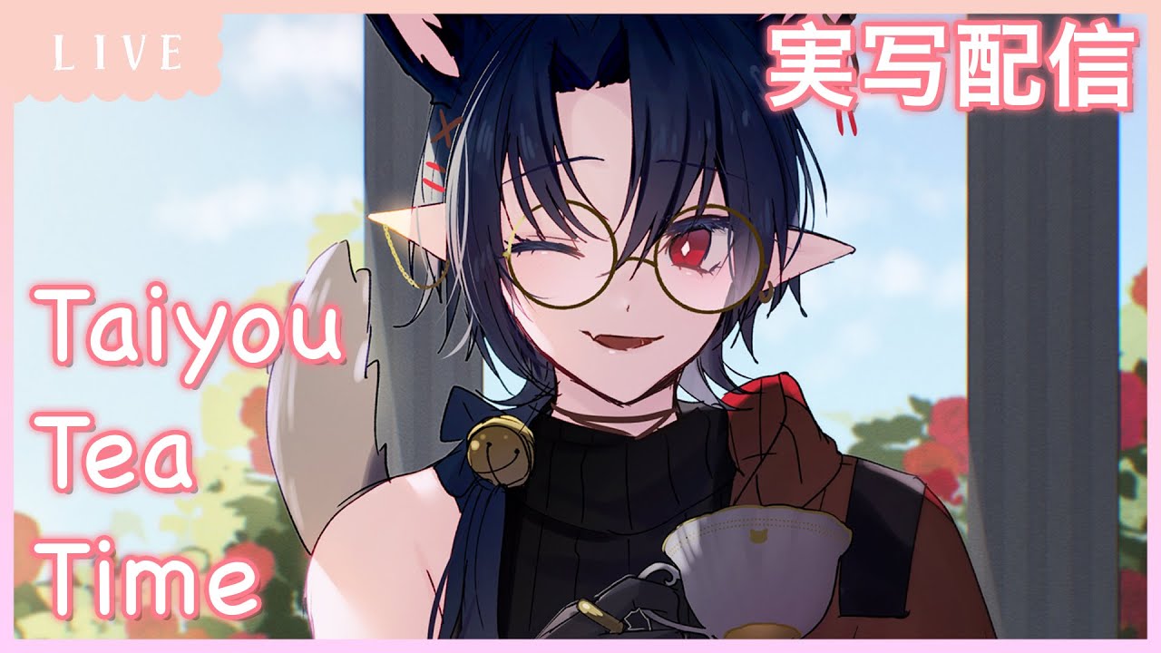 Peach Fruit Tea Review!【Taiyou Vtuber | Harney And Sons Peach Fruit Tea Tasting Impressions】