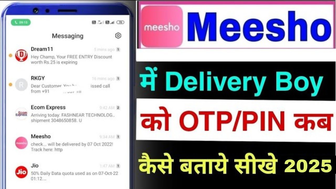 meesho me delivery boy ko otp kaise bataye | meesho delivery boy ko otp kaise dete hai