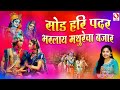 Soad Hari Padar Barley - Sakshi Chauhan - Marathi Koligeet Ekveera Aai Song New 2013