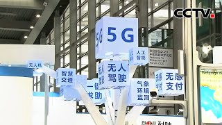 中国累计建成5G基站已超百万个 |《中国新闻》CCTV中文国际