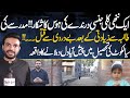 Shocking Crime: Young Girl Brutally Murdered After Assault | Pakistan Puchta Hai