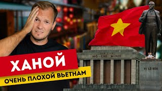 Ханой - что не так со столицей Вьетнама? | Миллионы мопедов, жареные собаки и призраки коммунизма