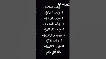 ما هي أسماء أبواب الجنة الثمانية لايك اشتراك ترند القرآن الكريم مشاهدات 