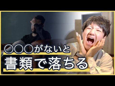 エンジニア転職のキャリアにヒビが入ること4選 #退職 #転職 #採用