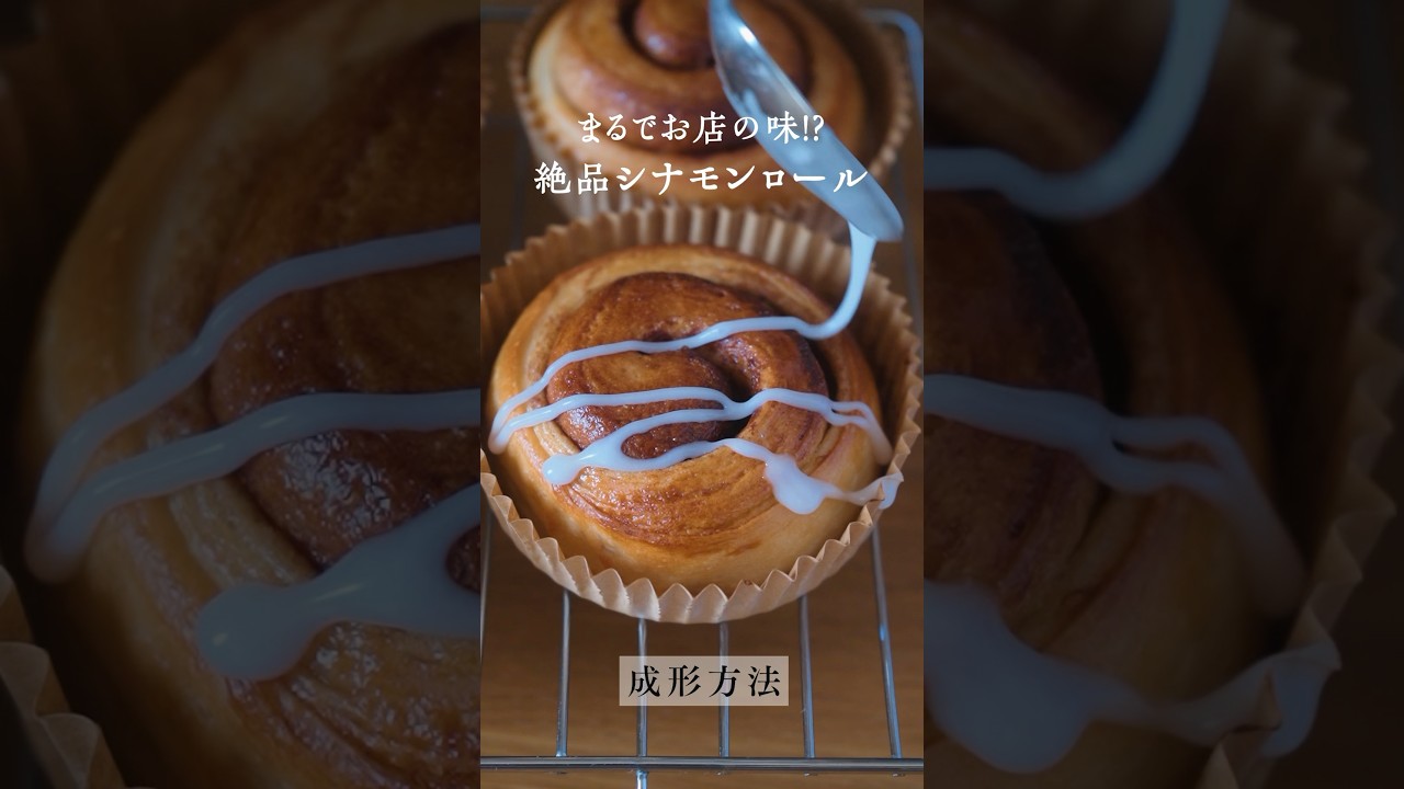 シナモンパン シナモンデニッシュ／パン｜神戸屋オンラインストア おいしい