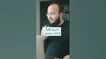 كيف تقرأ انجلش بطلاقة 
