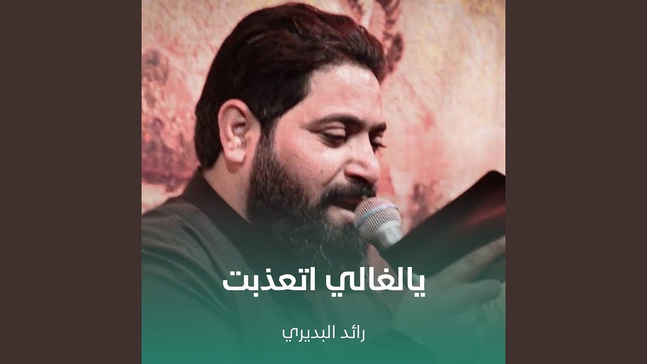 يالغالي اتعذبت