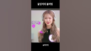 지헌이의 플러팅 기술 #프로미스나인 #백지헌