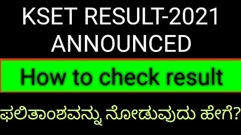 KSET Result-2021 announced | Good news for Kset aspirants