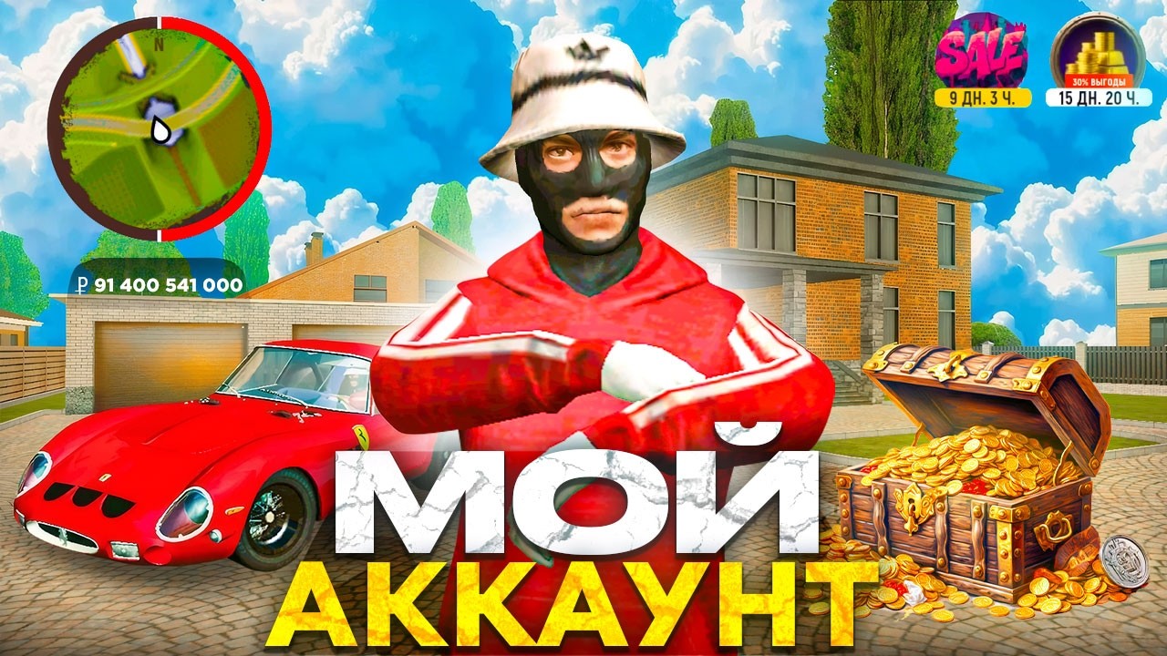 😨ЭТО - САМЫЙ БОГАТЫЙ ИГРОК на ГРАНД МОБАЙЛ (GRAND MOBILE)