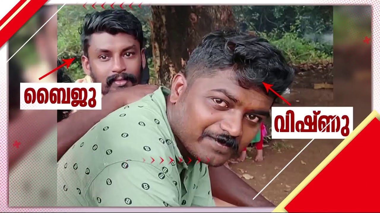 കൊലപാതകം ചെയ്ത ശേഷം ബൈജു കുളിച്ച് വസ്ത്രം മാറ്റി പോലീസിനെ കാത്ത് നിന്നു | Pathanamthitta