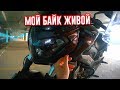 Мысли после аварии на мотоцикле Bajaj Dominar