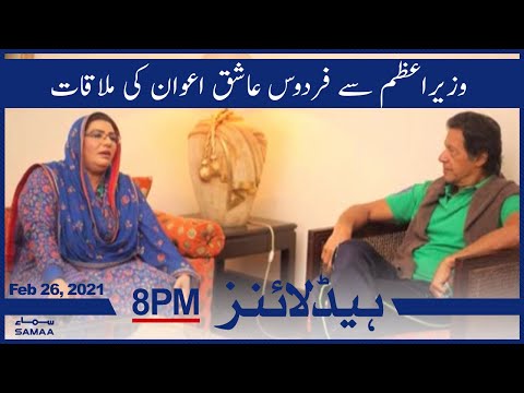 Wazir e azam se Firdous ashiq awan ki mulaqat