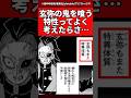 【鬼滅の刃】玄弥の鬼を喰う特性ってよく考えたらさ… #鬼滅の刃 #反応集
