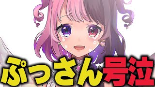 元KAKUMEIメンバー達との熱い友情に泣きそうになってしまうぷるる【公式 ぷるる 切り抜き VCRGTA スト鯖】