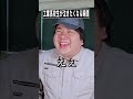 工業高校生が泣きたくなる瞬間#shorts
