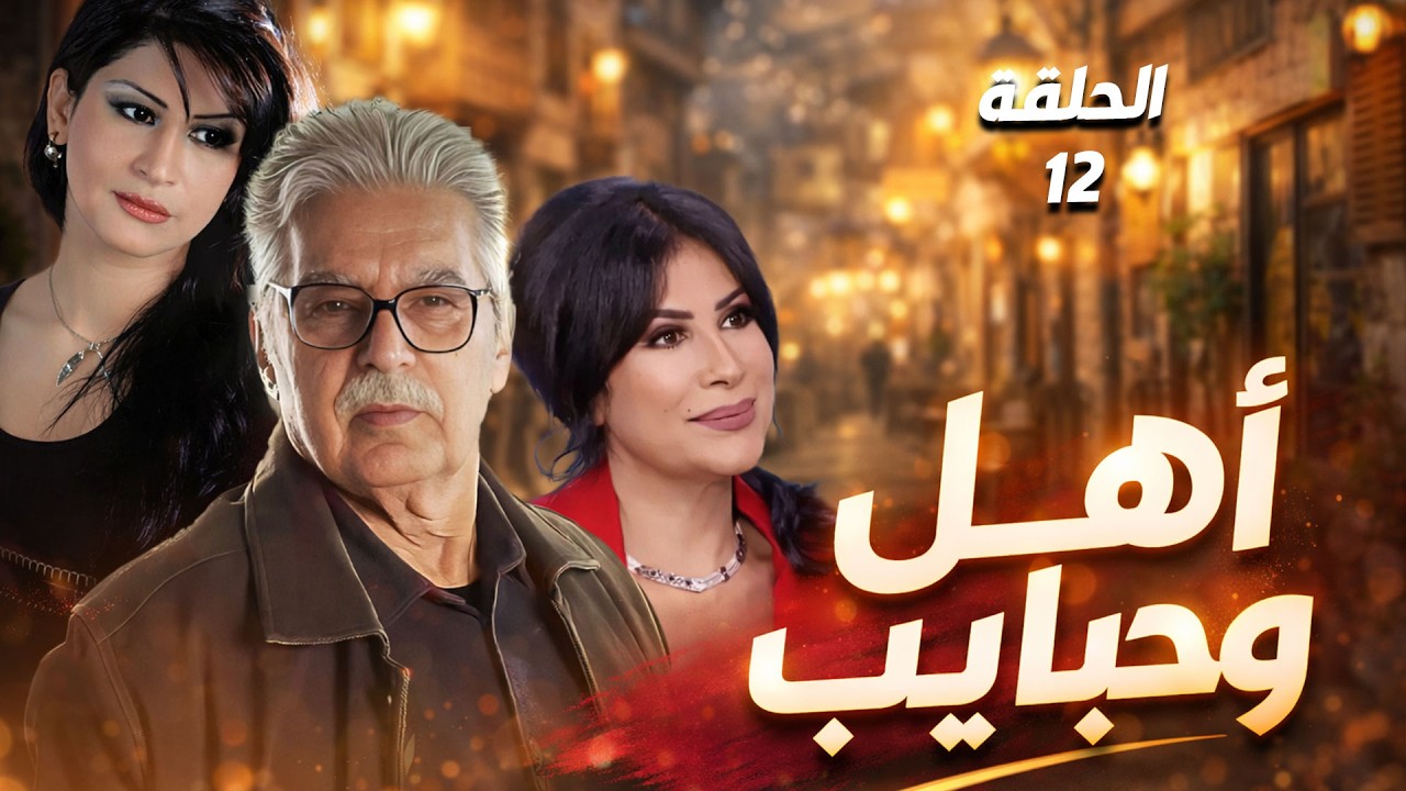 يوميات مطبخ المدينة 🔥 | الحلقة الثانية عشرة — رمضان  2026 بيجمعنا