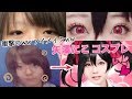 【コスプレ】カワハギから矢澤にこになる方法【くろむ流】