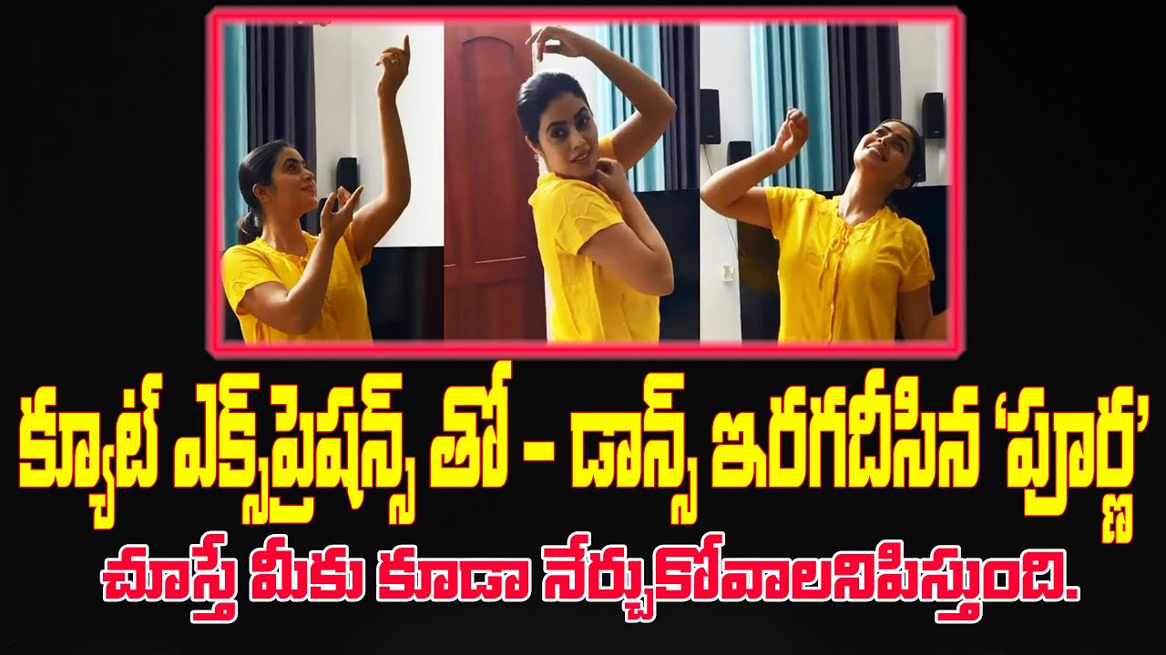 Actress Poorna Amazing Dance At Home | Dee Champion Judge Poorna Superb Dance | Vasudha TV